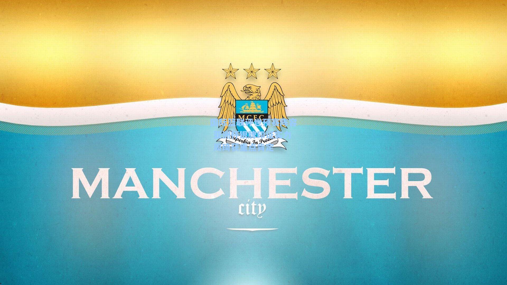 国际篮联评世预赛阵容 亚洲杯银牌印证实力 周琦获重点肯定