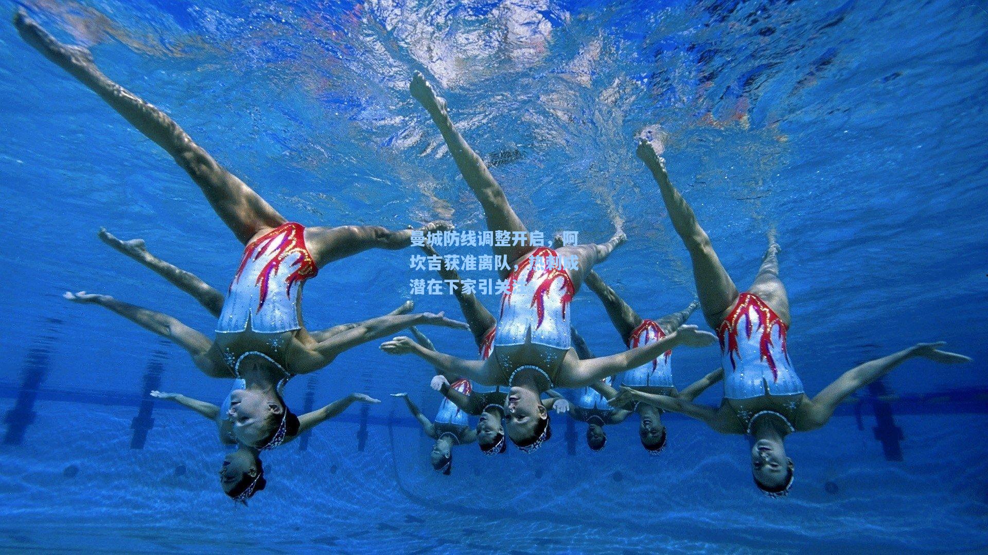 曼城防线调整开启，阿坎吉获准离队，热刺成潜在下家引关注